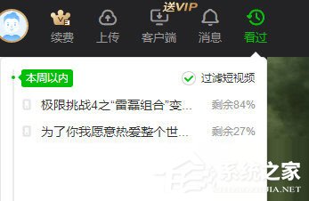 愛奇藝如何查看觀影記錄？愛奇藝查看觀影記錄的方法