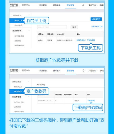 如何開通申請支付寶商家收款二維碼 設(shè)置支付寶商家收款碼的具體方法