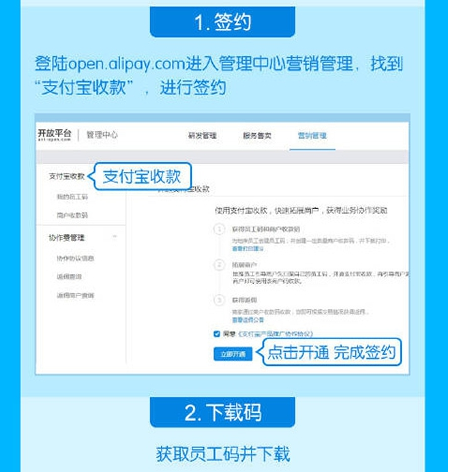 如何開通申請支付寶商家收款二維碼 設(shè)置支付寶商家收款碼的具體方法