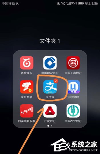 余額寶工資自動轉(zhuǎn)入如何設置？余額寶工資自動轉(zhuǎn)入設置教程