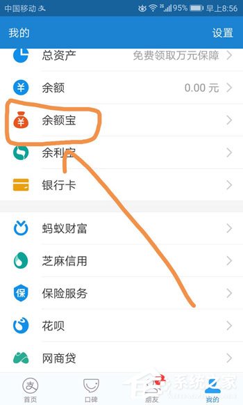 余額寶工資自動轉(zhuǎn)入如何設置？余額寶工資自動轉(zhuǎn)入設置教程