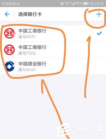 余額寶工資自動轉(zhuǎn)入如何設置？余額寶工資自動轉(zhuǎn)入設置教程