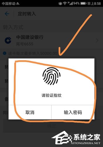 余額寶工資自動轉(zhuǎn)入如何設置？余額寶工資自動轉(zhuǎn)入設置教程