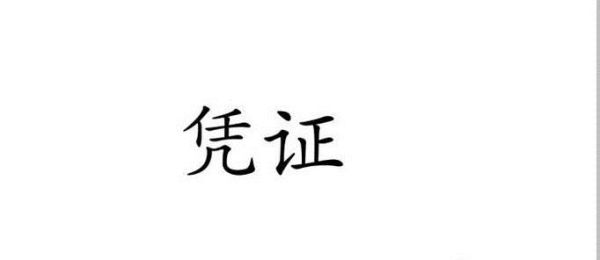 淘寶賣家該怎么刪除差評?