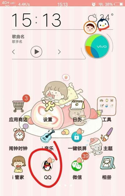 手機(jī)qq如何清理緩存