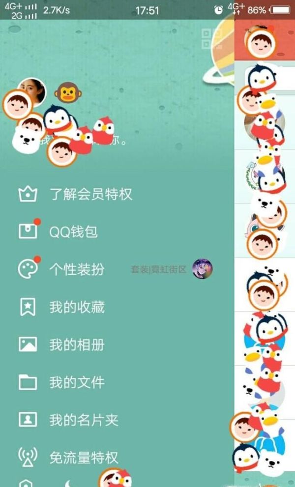 手機(jī)qq如何清理緩存
