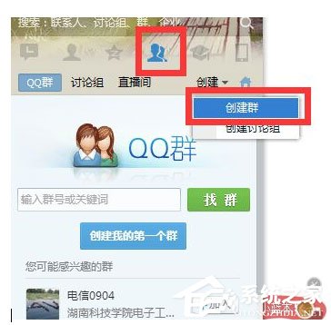 QQ群怎么設置關(guān)鍵字？QQ群設置關(guān)鍵詞的方法