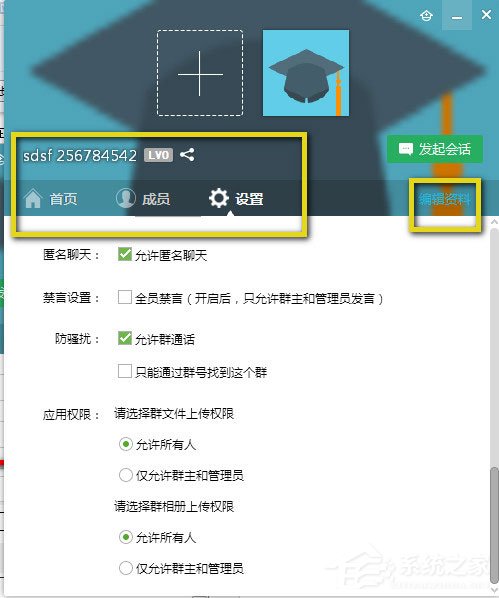 QQ群怎么設置關(guān)鍵字？QQ群設置關(guān)鍵詞的方法