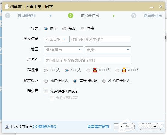 QQ群怎么設置關(guān)鍵字？QQ群設置關(guān)鍵詞的方法