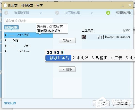 QQ群怎么設置關(guān)鍵字？QQ群設置關(guān)鍵詞的方法