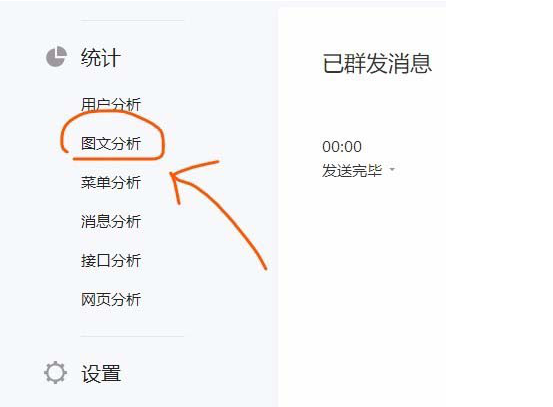如何把微信公眾號一個月的文章數(shù)據(jù)快速導出 微信公眾號一個月的文章數(shù)據(jù)快速導出的方法