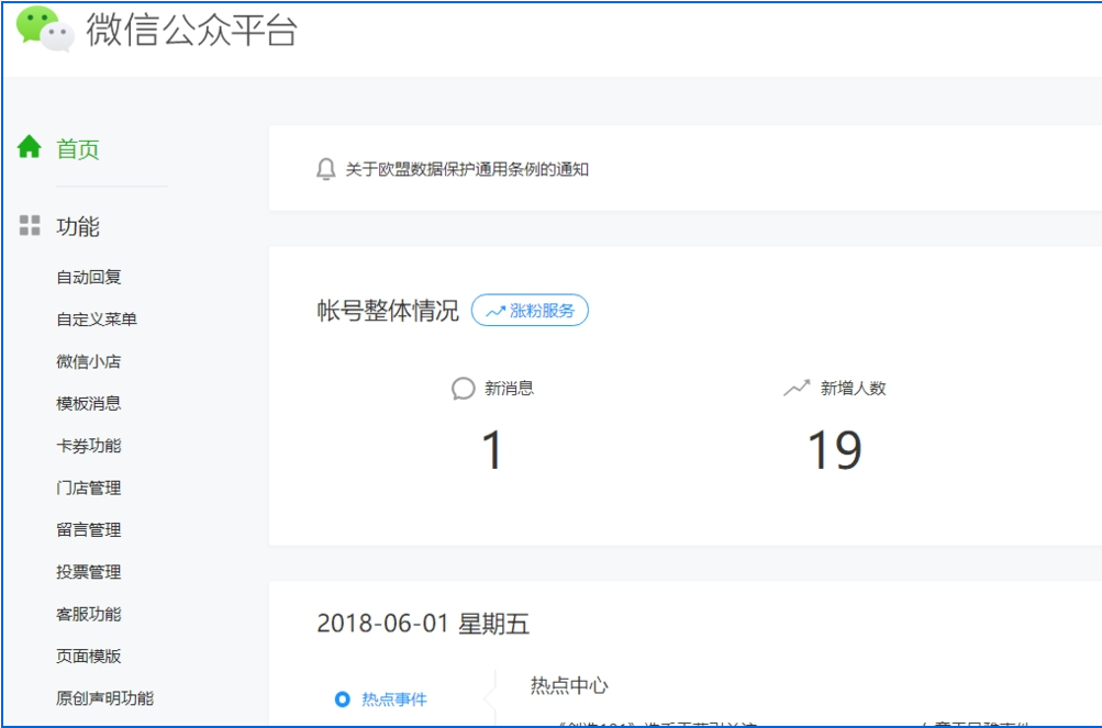 如何把微信公眾號一個月的文章數(shù)據(jù)快速導出 微信公眾號一個月的文章數(shù)據(jù)快速導出的方法