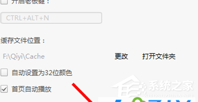 愛奇藝如何關閉開機自動運行？愛奇藝關閉開機自動運行的方法