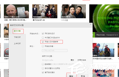 愛奇藝資訊推薦窗口如何關閉?愛奇藝資訊推薦窗口關閉教程