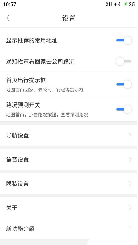 百度地圖自動(dòng)調(diào)整日夜模式怎么設(shè)置 百度地圖自動(dòng)調(diào)整日夜模式設(shè)置的方法