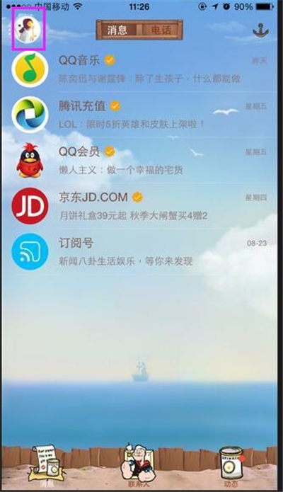 qq主頁壁紙?jiān)趺丛O(shè)置