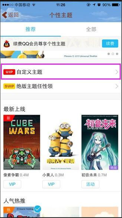qq主頁壁紙?jiān)趺丛O(shè)置