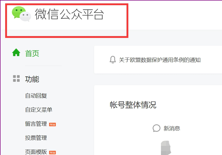 如何查看和取消微信公眾號(hào)自媒體授權(quán) 查看和取消微信公眾號(hào)自媒體授權(quán)的具體方法