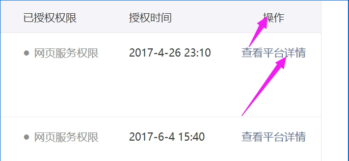 如何查看和取消微信公眾號(hào)自媒體授權(quán) 查看和取消微信公眾號(hào)自媒體授權(quán)的具體方法
