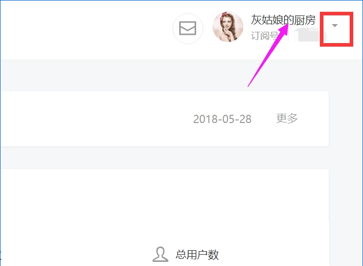 如何查看和取消微信公眾號(hào)自媒體授權(quán) 查看和取消微信公眾號(hào)自媒體授權(quán)的具體方法