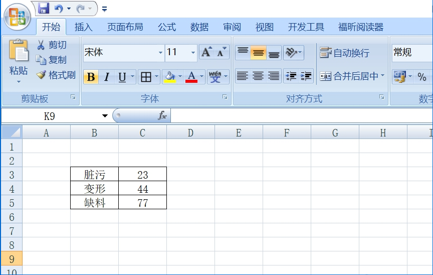 如何將excel表格數(shù)據(jù)制作成圓柱圖圖表 將excel表格數(shù)據(jù)制作成圓柱圖圖表的方法