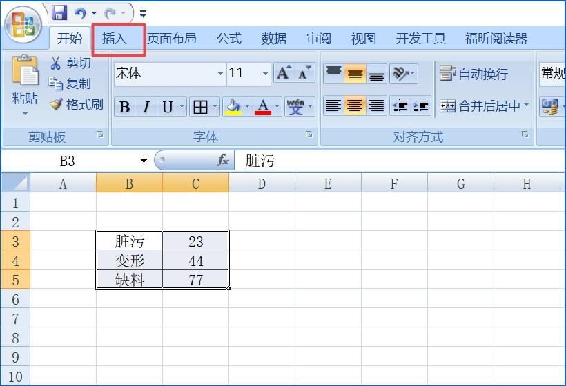 如何將excel表格數(shù)據(jù)制作成圓柱圖圖表 將excel表格數(shù)據(jù)制作成圓柱圖圖表的方法