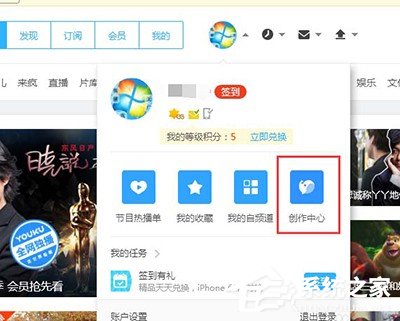 優酷視頻怎么申請大魚號？優酷視頻申請大魚號的方法