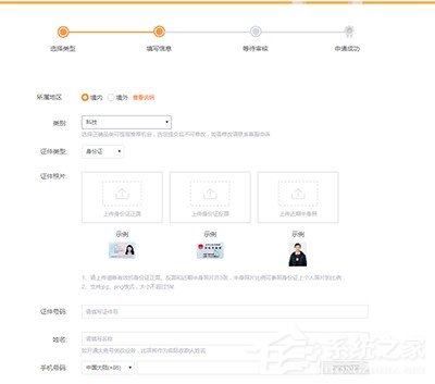優酷視頻怎么申請大魚號？優酷視頻申請大魚號的方法