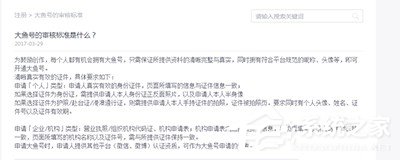 優酷視頻怎么申請大魚號？優酷視頻申請大魚號的方法