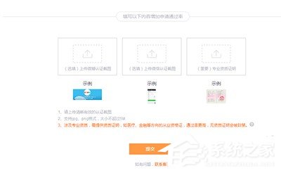 優酷視頻怎么申請大魚號？優酷視頻申請大魚號的方法