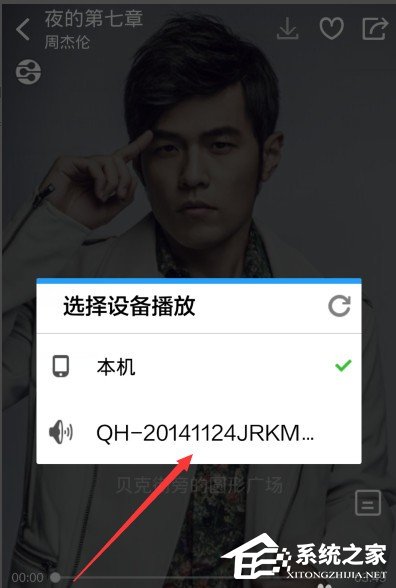 酷狗音樂dlna投放功能如何使用？酷狗音樂dlna投放功能使用方法