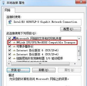 Win7系統(tǒng)里怎么安裝IPX協(xié)議?