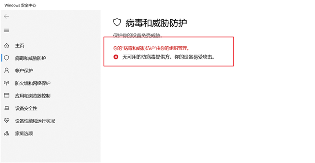 Win10實(shí)時(shí)保護(hù)怎么永久關(guān)閉？Win10徹底關(guān)閉Windows defender的方法介紹