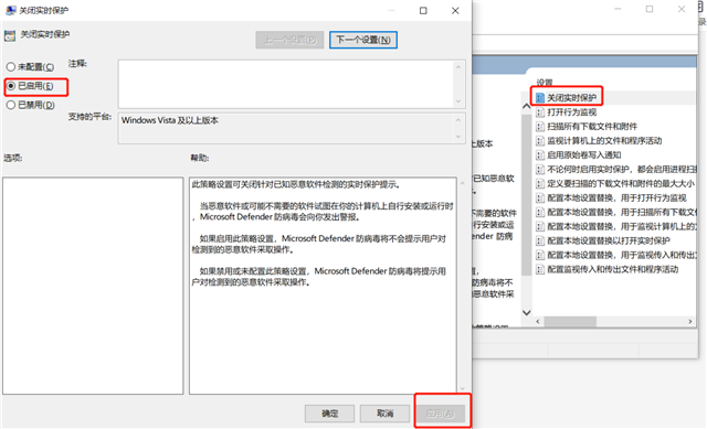 Win10實(shí)時(shí)保護(hù)怎么永久關(guān)閉？Win10徹底關(guān)閉Windows defender的方法介紹