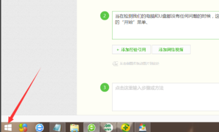 Win10系統u盤讀不出來怎么辦？