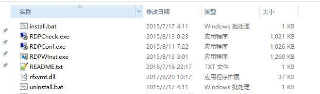 Win10家庭版系統不支持遠程桌面怎么辦？