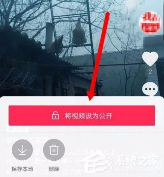 抖音私密視頻如何公開？抖音私密視頻公開的方法