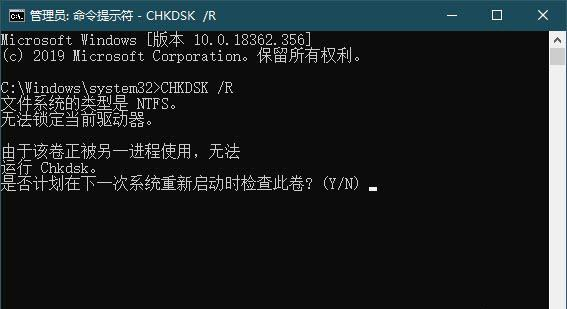 Win10系統CHKDSK只讀模式無法檢查磁盤怎么辦？
