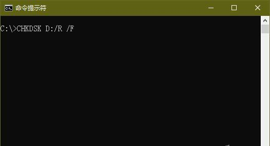 Win10系統CHKDSK只讀模式無法檢查磁盤怎么辦？