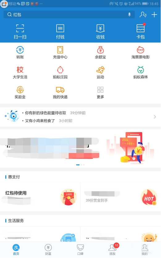 如何打開(kāi)支付寶刷新音效 支付寶打開(kāi)刷新音效的教程