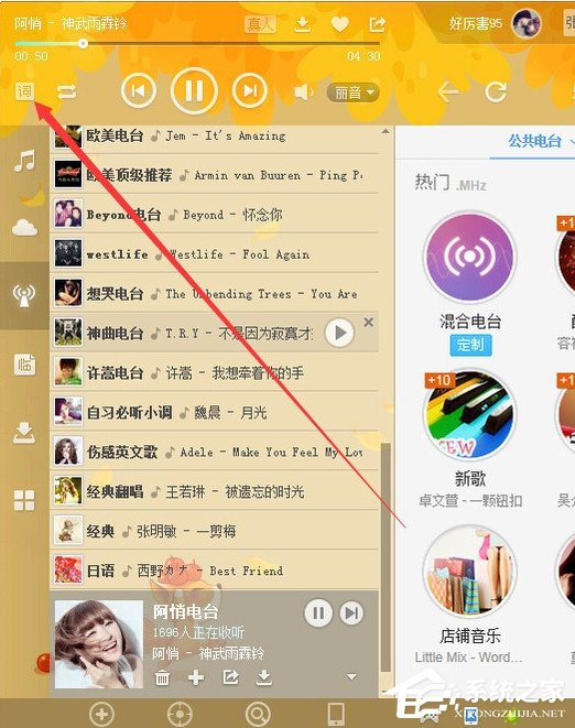 酷狗音樂歌詞怎么復(fù)制？酷狗音樂復(fù)制全部歌詞的方法
