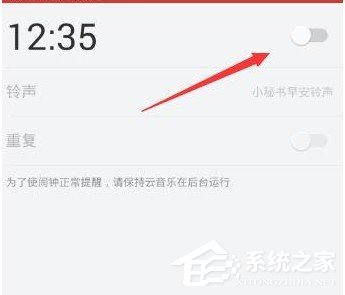 網(wǎng)易云音樂怎么設(shè)置音樂鬧鐘?網(wǎng)易云音樂設(shè)置音樂鬧鐘的教程