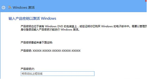 Win8激活失敗顯示錯誤代碼0x8007007B怎么辦？