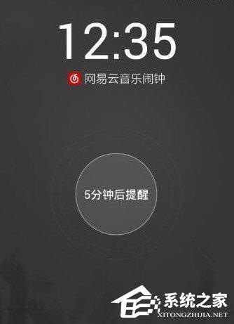 網(wǎng)易云音樂怎么設(shè)置音樂鬧鐘?網(wǎng)易云音樂設(shè)置音樂鬧鐘的教程