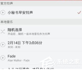 網(wǎng)易云音樂怎么設(shè)置音樂鬧鐘?網(wǎng)易云音樂設(shè)置音樂鬧鐘的教程