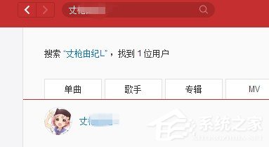 網(wǎng)易云音樂(lè)如何添加好友？網(wǎng)易云音樂(lè)添加好友教程
