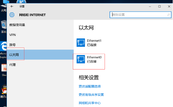 Win10如何更改靜態(tài)ip？