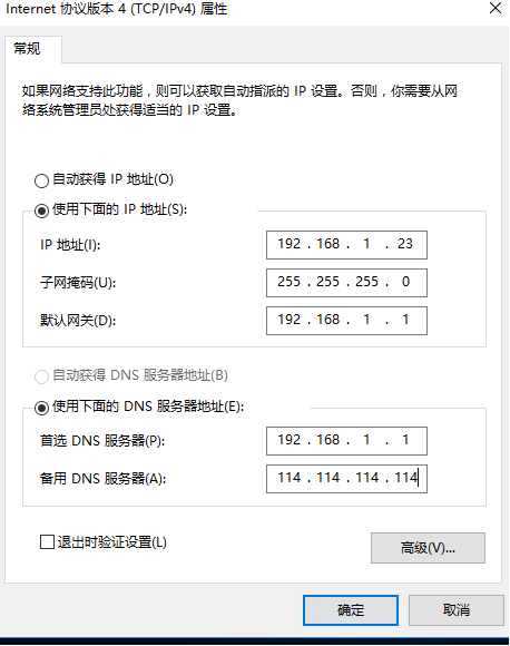 Win10如何更改靜態(tài)ip？