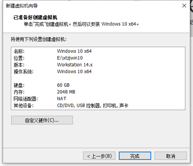 虛擬機怎么使用U盤工具裝系統(tǒng)？虛擬機U盤工具裝Win10.gho詳細方法步驟