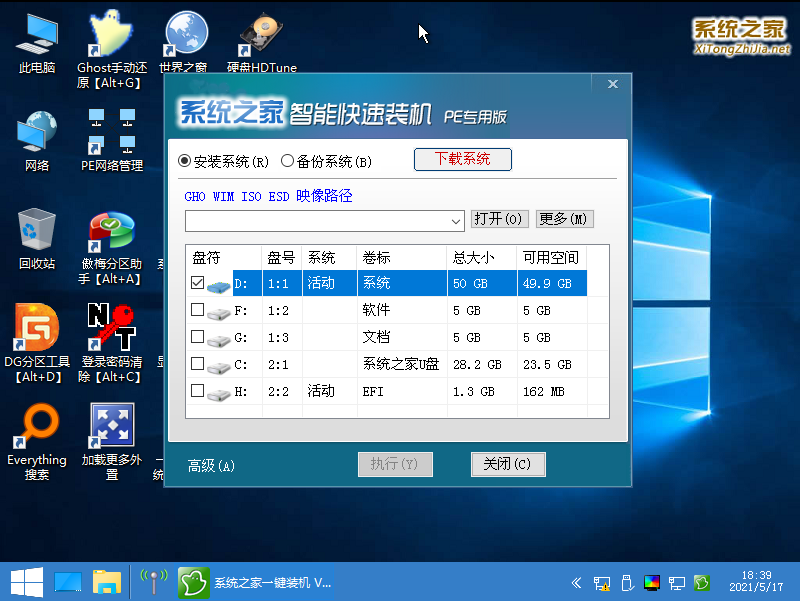 虛擬機怎么使用U盤工具裝系統(tǒng)？虛擬機U盤工具裝Win10.gho詳細方法步驟